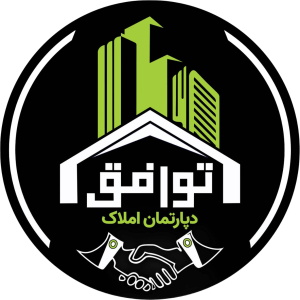 املاک توافق